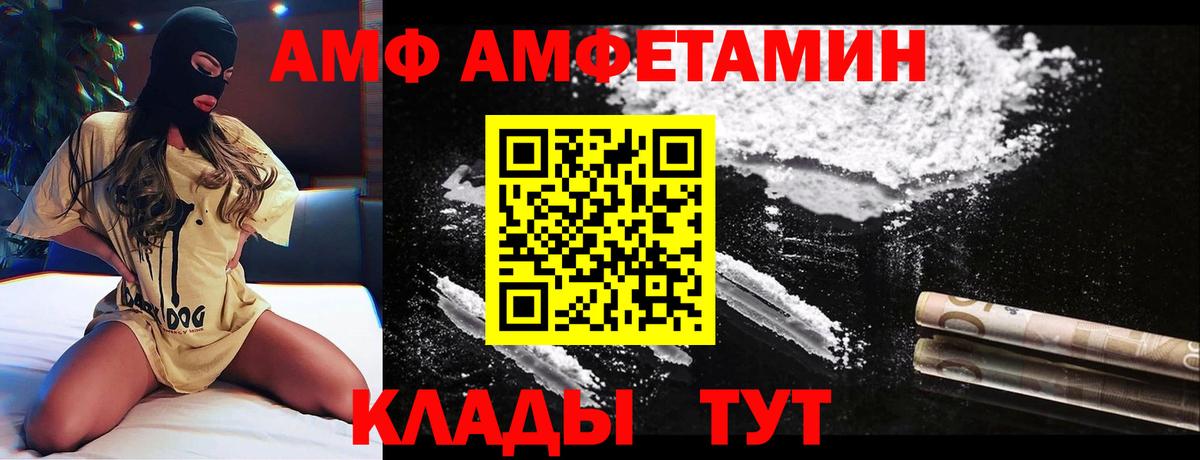 Кизляр  Amphetamine  Вход с VPN  Amphetamine VHQ 