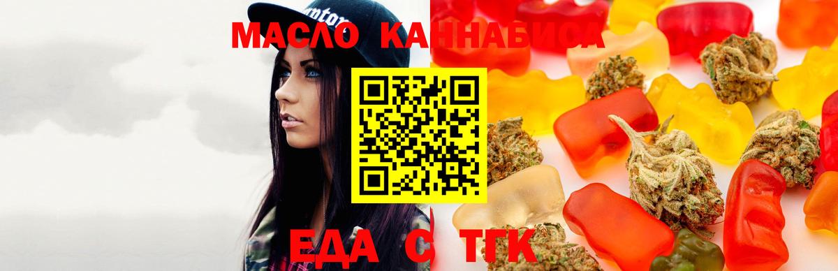 Кизляр  Cannafood конопля  Вход с VPN 