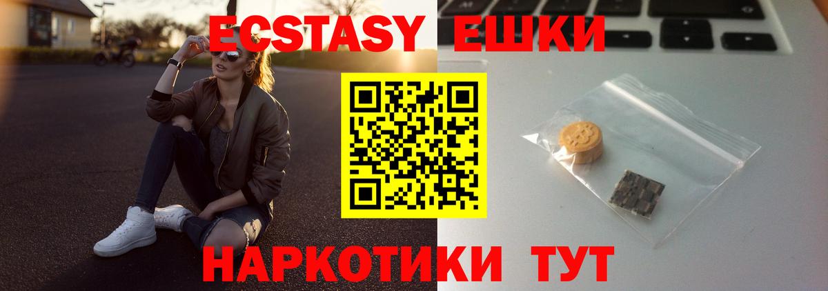Кизляр  ЭКСТАЗИ Cube  маркетплейс клад  Вход с VPN  Ecstasy DUBAI 
