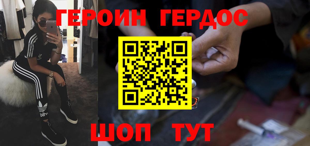 Кизляр  Героин гречка  Вход с VPN 
