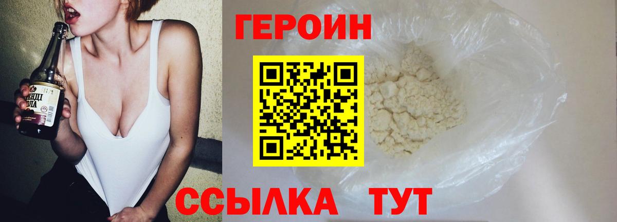 Героин белый Кизляр