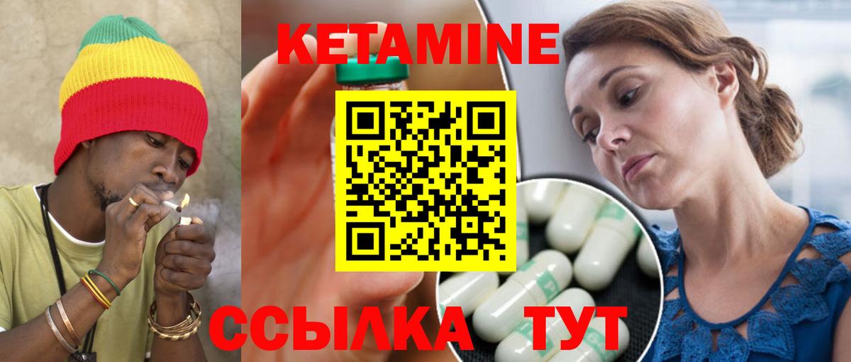 Кизляр  Кетамин VHQ  Кетамин ketamine  Вход с VPN 