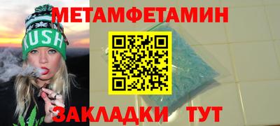 метамфетамин Краснодар