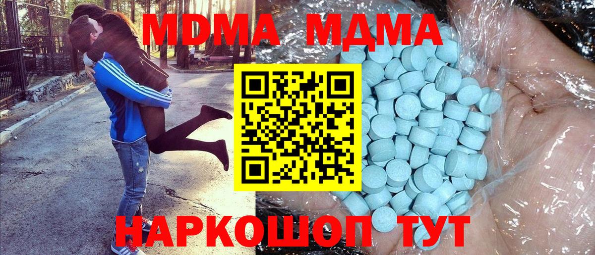 MDMA Molly Кизляр