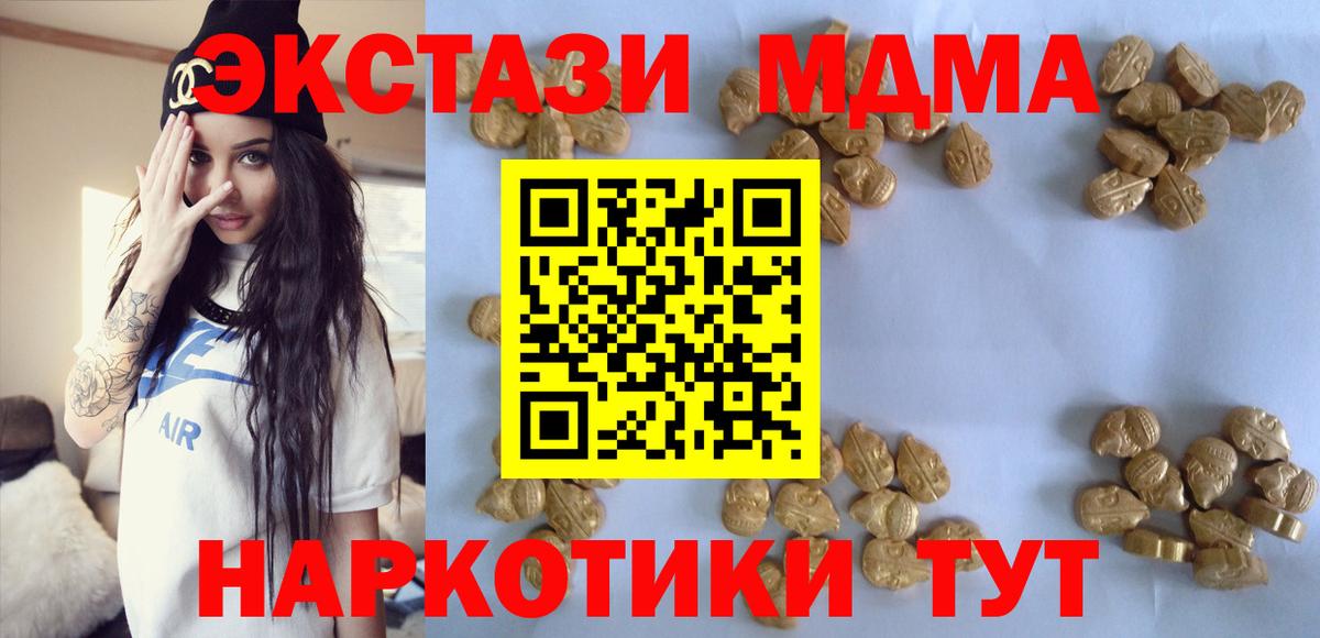 MDMA  MDMA кристаллы  Вход с VPN  МДМА VHQ  Кизляр 