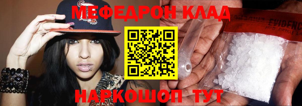 Кизляр  МЕФ  Меф мука  ОМГ ОМГ как войти  Вход с VPN  Меф VHQ  МЯУ-МЯУ 