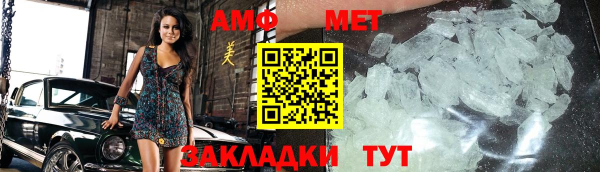 Кизляр  Метамфетамин кристалл  Вход с VPN 