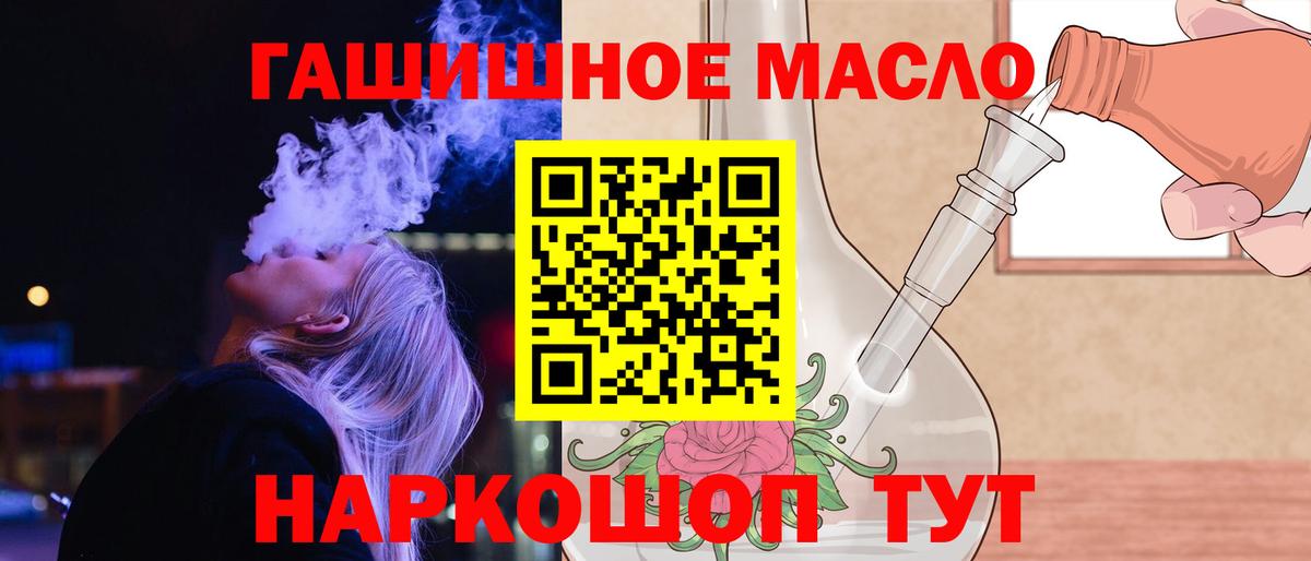 Дистиллят ТГК Wax  Вход с VPN  Кизляр 